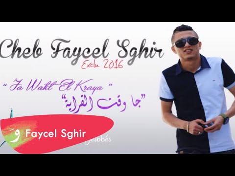 TÉLÉCHARGER JA WA9T LA9RAYA GRATUITEMENT